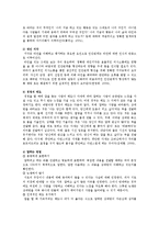 인간관계의 어려움은 무엇이며, 극복하기 위한 방안-6