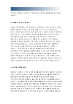 신협자소서]신협자기소개서+신용협동조합 2016년 채용 신협자기소개서,신협중앙회,협동조합 신협 합격예문 자기소개서 지원동기,신협협동조합-3