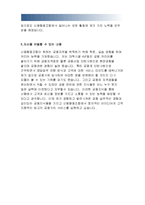 신협자소서]신협자기소개서+신용협동조합 2016년 채용 신협자기소개서,신협중앙회,협동조합 신협 합격예문 자기소개서 지원동기,신협협동조합-4
