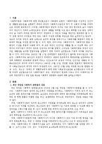 최근에 개정되었거나 개정 입법예고된 사회복지 관련법의 내용-2