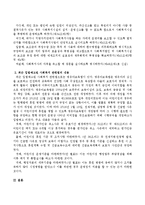 최근에 개정되었거나 개정 입법예고된 사회복지 관련법의 내용-3