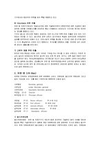 유엔과 국제기구에 진출하는 방법과 유엔조직 및 유엔 공통 인사제도에 관하여-4