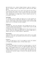유엔과 국제기구에 진출하는 방법과 유엔조직 및 유엔 공통 인사제도에 관하여-7