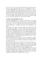 소셜네트워크 서비스의 대표매체의 블로그의 시작과, 블로그 운영 및 블로그시장의 전망에 관하여-3
