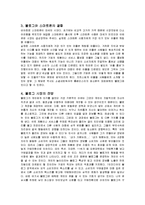 소셜네트워크 서비스의 대표매체의 블로그의 시작과, 블로그 운영 및 블로그시장의 전망에 관하여-4