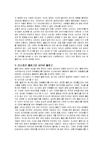 소셜네트워크 서비스의 대표매체의 블로그의 시작과, 블로그 운영 및 블로그시장의 전망에 관하여-5