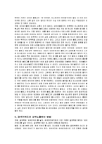 소셜네트워크 서비스의 대표매체의 블로그의 시작과, 블로그 운영 및 블로그시장의 전망에 관하여-6