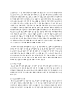 현행 우리나라 청소년복지행정의 문제점과 개선방안을 논의해 보시오-3