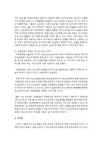 현행 우리나라 청소년복지행정의 문제점과 개선방안을 논의해 보시오-5