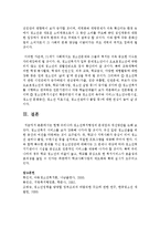 현행 우리나라 청소년복지행정의 문제점과 개선방안을 논의해 보시오-6