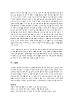 학습자가 생각하는 한국인에게 가장 두드러지게 나타나는 사회적 성격이 무엇인지-4