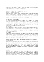 반사회적 공격행동이 강하고 자기주장이 강한 만 5세남아를 생태학적 접근이론으로 설명과 담임교사로서 환경적 상황 설계-2