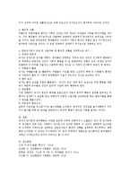 반사회적 공격행동이 강하고 자기주장이 강한 만 5세남아를 생태학적 접근이론으로 설명과 담임교사로서 환경적 상황 설계-3