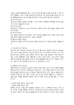 읽기 준비도 관점과 발생적 문해 관점을 비교 분석하시오-2