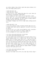 읽기 준비도 관점과 발생적 문해 관점을 비교 분석하시오-3