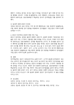 읽기 준비도 관점과 발생적 문해 관점을 비교 분석하시오-4