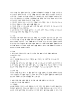 다음 지문을 읽고 질문에 답하시오.(보건복지가족부로부터 제출받은 각 시도별 24시간 보육 실태조사 결과에 따르면, 24시간 보육을-1