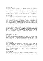다음 지문을 읽고 질문에 답하시오.(보건복지가족부로부터 제출받은 각 시도별 24시간 보육 실태조사 결과에 따르면, 24시간 보육을-3