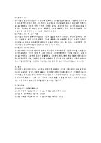 다음 지문을 읽고 질문에 답하시오.(보건복지가족부로부터 제출받은 각 시도별 24시간 보육 실태조사 결과에 따르면, 24시간 보육을-5