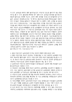 열린 어린이집에 관한 자료나 기사를 정리와 보육현장에서 열린 어린이집이 보육과정에 미치는 긍정적, 부정적 영향-2