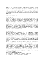 아동발달 연구에 영향을 준 철학자 중 로크와 루소에 대해 이들의 철학 및 교육사상 그리고 아동 발달에 미친 영향에 대해 설명하세요-2