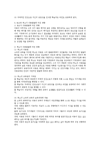 아동발달 연구에 영향을 준 철학자 중 로크와 루소에 대해 이들의 철학 및 교육사상 그리고 아동 발달에 미친 영향에 대해 설명하세요-3