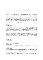 기획의 개념과 유형에 대하여 기술 하시오-1