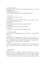 기획의 개념과 유형에 대하여 기술 하시오-2