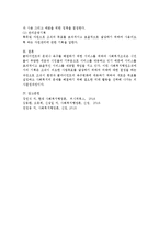 기획의 개념과 유형에 대하여 기술 하시오-3