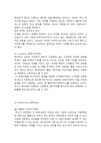 카누 KANU 제품분석과 카누 마케팅 SWOT,STP,4P전략분석및 카누 새로운 마케팅전략 제안과 나의의견정리-5