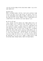 카누 KANU 제품분석과 카누 마케팅 SWOT,STP,4P전략분석및 카누 새로운 마케팅전략 제안과 나의의견정리-6