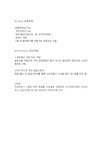카누 KANU 제품분석과 카누 마케팅 SWOT,STP,4P전략분석및 카누 새로운 마케팅전략 제안과 나의의견정리-8
