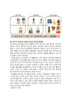 카누 KANU 제품분석과 카누 마케팅 SWOT,STP,4P전략분석및 카누 새로운 마케팅전략 제안과 나의의견정리-13