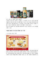 카누 KANU 제품분석과 카누 마케팅 SWOT,STP,4P전략분석및 카누 새로운 마케팅전략 제안과 나의의견정리-17