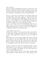 카누 KANU 제품분석과 카누 마케팅 SWOT,STP,4P전략분석및 카누 새로운 마케팅전략 제안과 나의의견정리-18