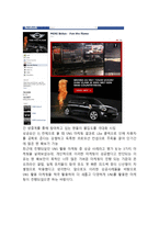 카누 KANU 제품분석과 카누 마케팅 SWOT,STP,4P전략분석및 카누 새로운 마케팅전략 제안과 나의의견정리-19