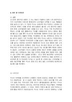 카누 KANU 제품분석과 카누 마케팅 SWOT,STP,4P전략분석및 카누 새로운 마케팅전략 제안과 나의의견정리-20
