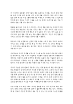 지속하는 힘 고바야시 다다아키 독후감 감상문 서평-2
