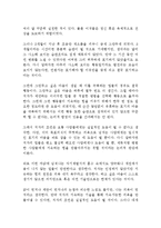 지속하는 힘 고바야시 다다아키 독후감 감상문 서평-3