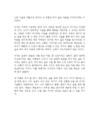 지속하는 힘 고바야시 다다아키 독후감 감상문 서평-4