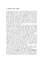 대한민국임시정부의 의열투쟁, 이념, 대한민국임시정부의 임시연통제-3