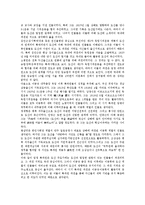 대한민국임시정부의 의열투쟁, 이념, 대한민국임시정부의 임시연통제-12