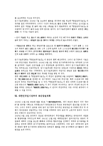 대한민국임시정부의 의열투쟁, 이념, 대한민국임시정부의 임시연통제-14