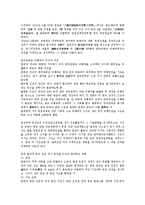대한민국임시정부의 의열투쟁, 이념, 대한민국임시정부의 임시연통제-15