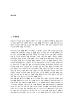 국제행동, 국제커뮤니케이션, 국제협력, 국제정세, 국제화, 국제교육 분석-2