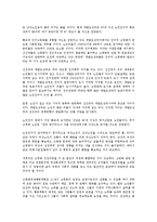국제행동, 국제커뮤니케이션, 국제협력, 국제정세, 국제화, 국제교육 분석-3