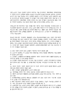 국제행동, 국제커뮤니케이션, 국제협력, 국제정세, 국제화, 국제교육 분석-4