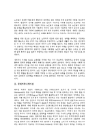 국제행동, 국제커뮤니케이션, 국제협력, 국제정세, 국제화, 국제교육 분석-5