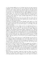 국제행동, 국제커뮤니케이션, 국제협력, 국제정세, 국제화, 국제교육 분석-6