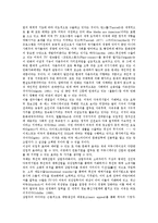 국제행동, 국제커뮤니케이션, 국제협력, 국제정세, 국제화, 국제교육 분석-7
